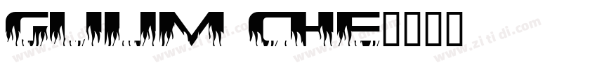 gulim che字体转换